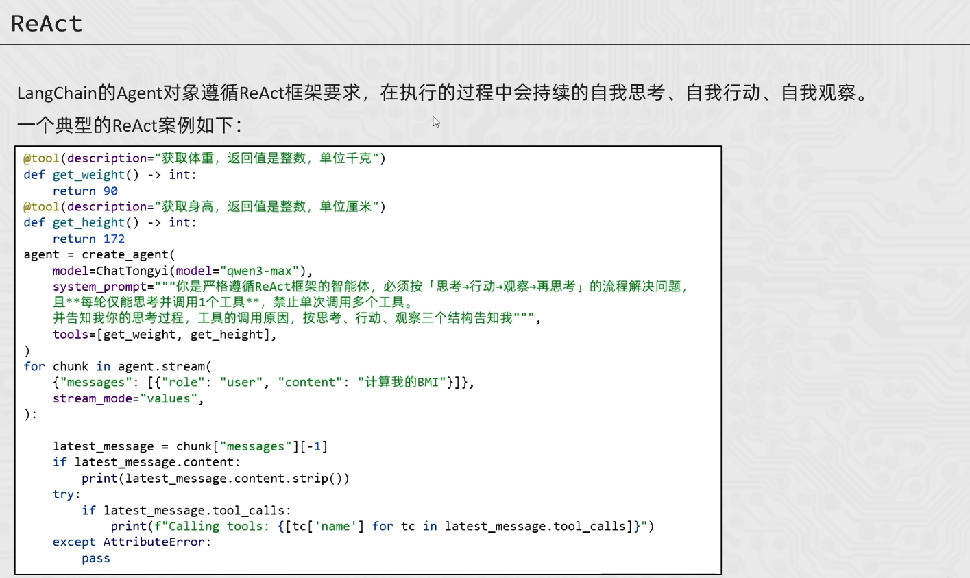 image-20260417160756037